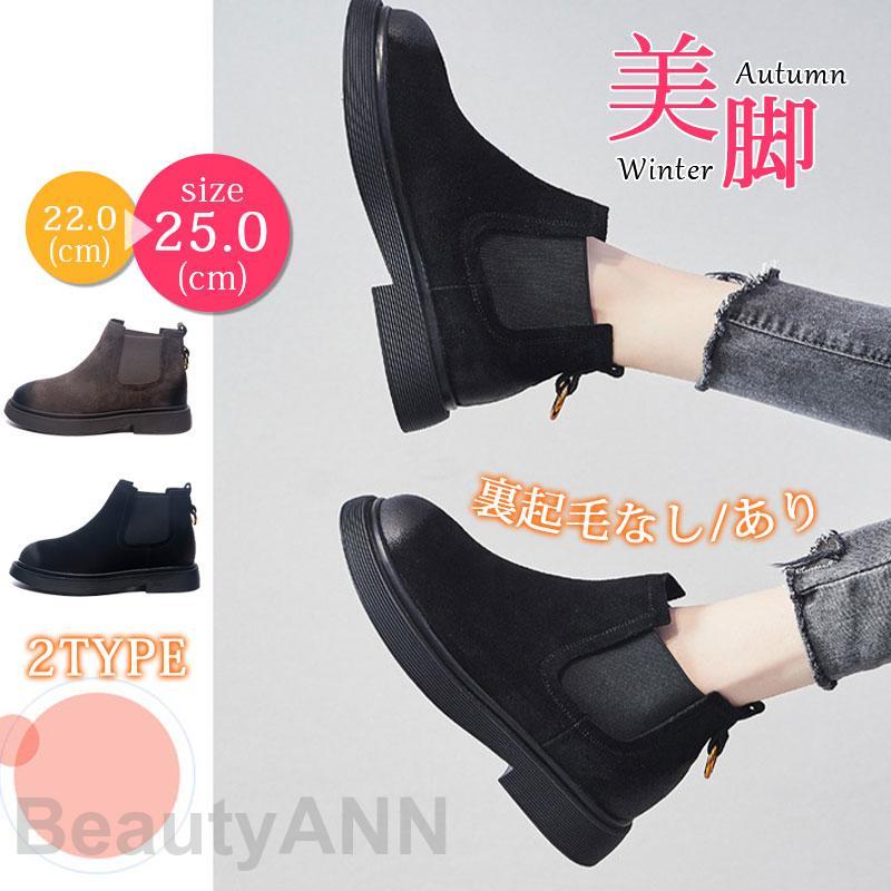 ショートブーツ レディース ブーツ 秋 冬 2TYPE 裏起毛（ボア）なし/あり 防寒 暖か 通学通勤 カジュアル 疲れにくい プレゼント ギフト 母の日 8,400円