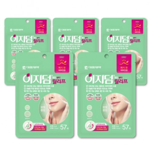 イージーダームリリーフスポットパッチ57枚×5個 / 薄型透明パッチ