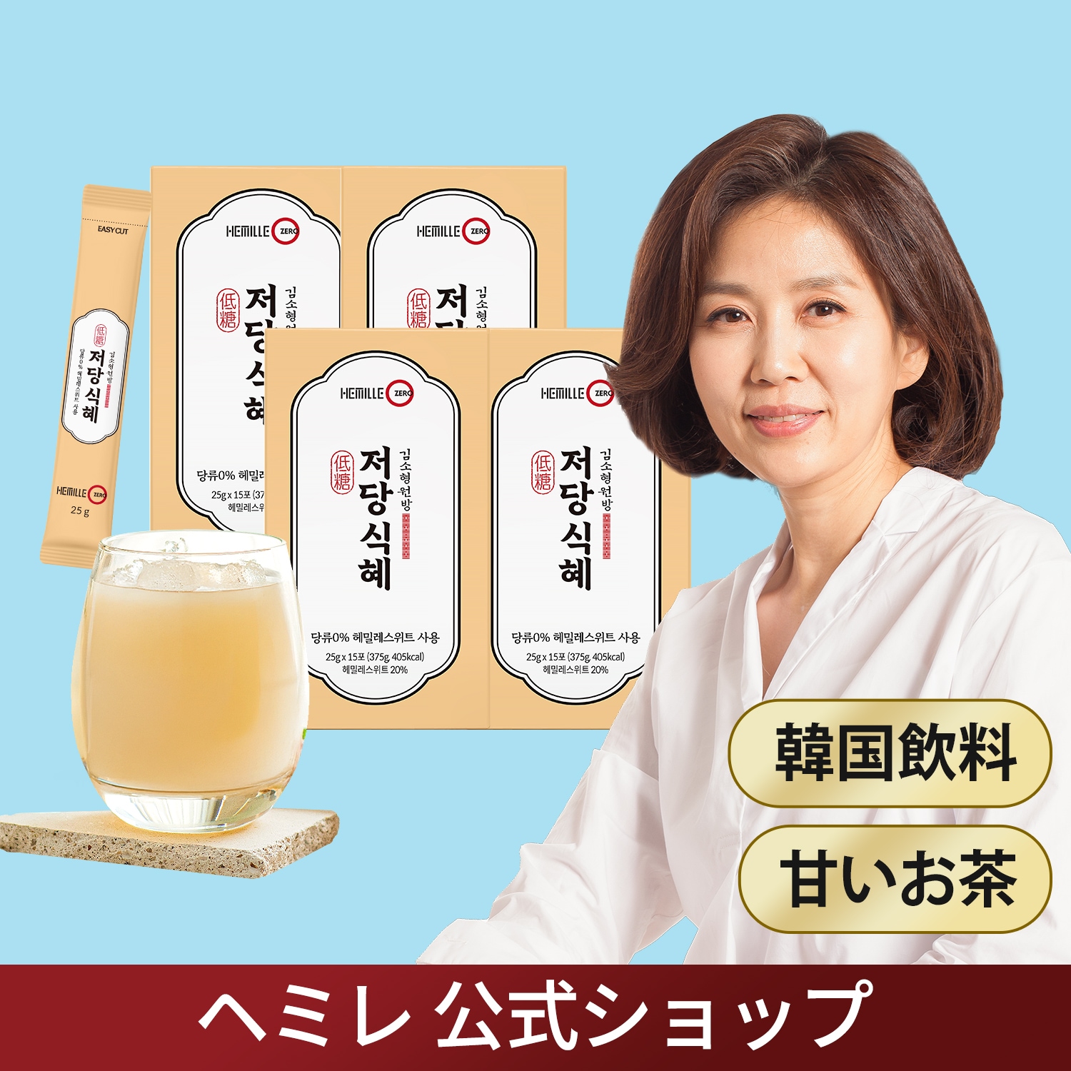 甘い韓国の伝統的な飲み物シッケ低糖/4箱60包