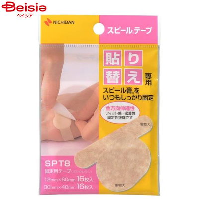 他サイト： ニチバン スピ－ルテ－プ 2サイズ 32枚の商品画像