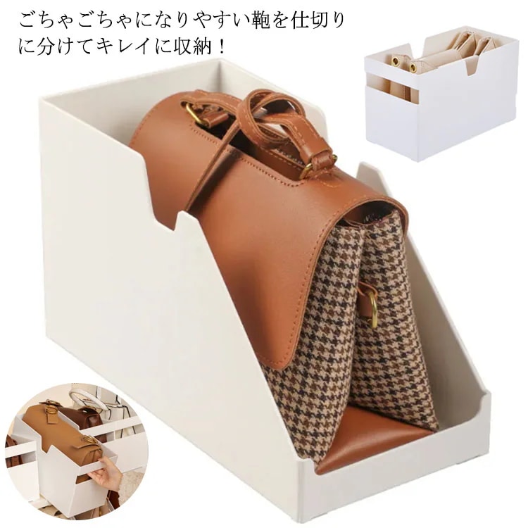 バッグ収納 収納ラック 棚 収納 クローゼット仕切り 棚上仕分けバッグ収納 コジット バッグスタンド 鞄 かばん 立て 収納仕切り 立てて収納 立て置き 整頓 5,186円