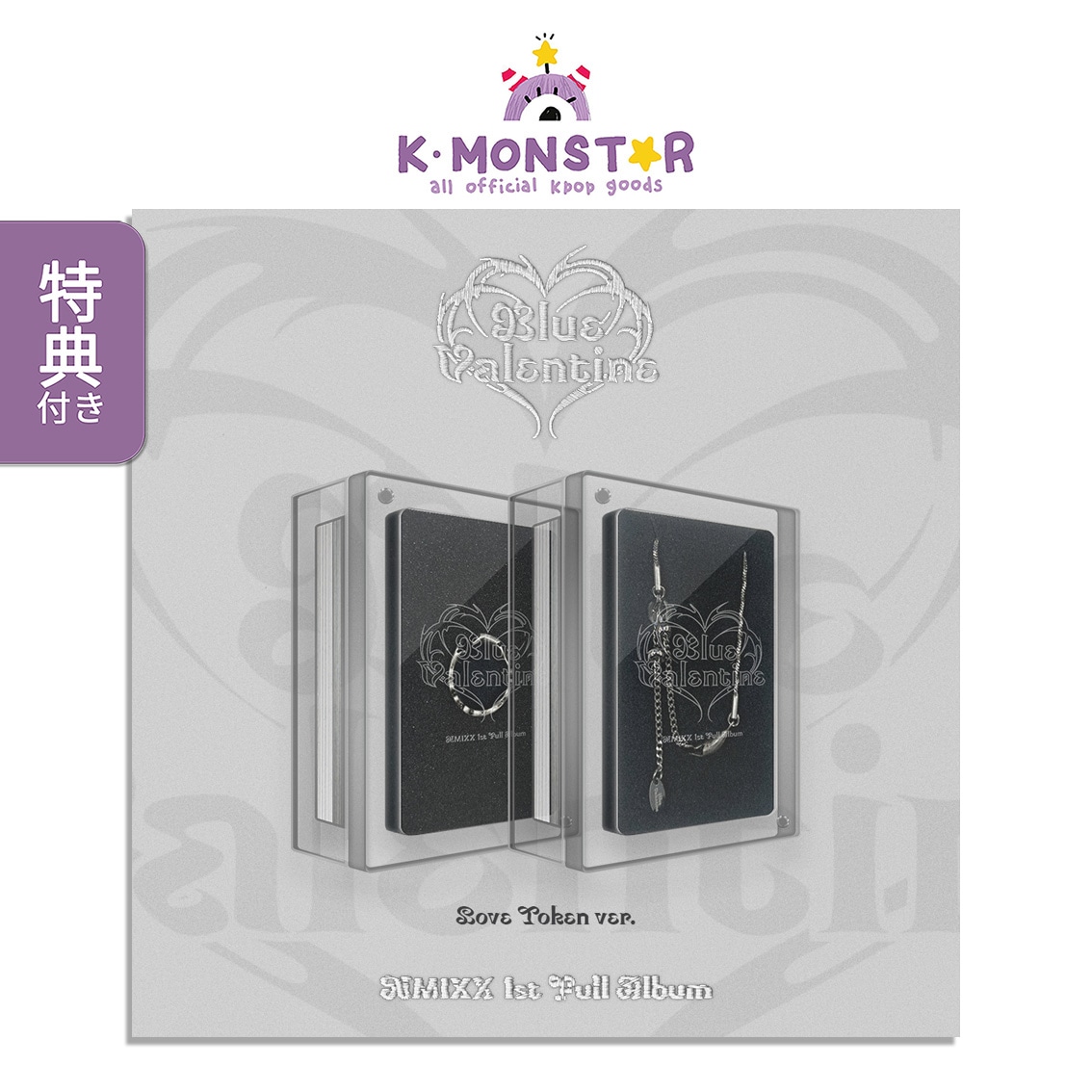 [特典] NMIXX - Blue Valentine / 1st Full Album (Love Token Ver.) APPLEMUSIC