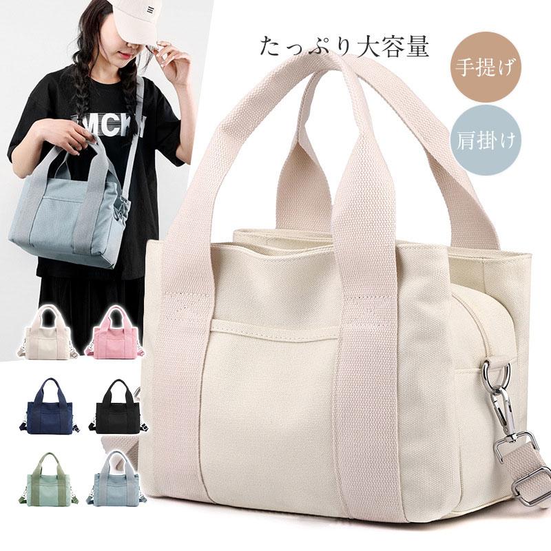 【超お得1つ買うと10個もらえる】急速出荷トートバッグ 帆布 レディース ファスナー付き ポケット多い 小さめ 肩掛け バック メンズ ミニ 仕切り ショルダー 通勤 通学 手提げ おしゃれとても安い