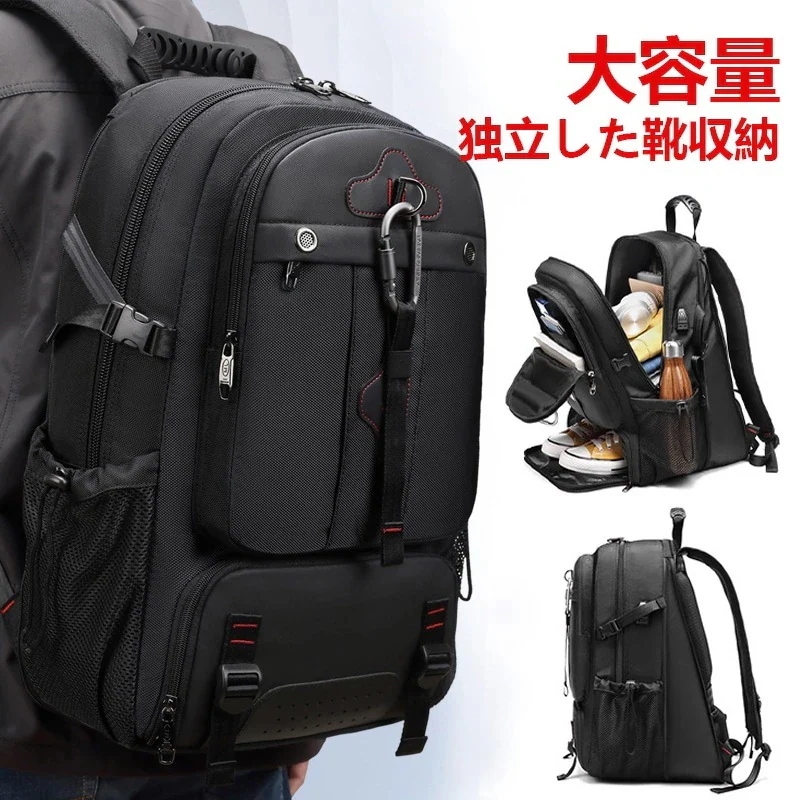 バックパックブランド通学リュックメンズリュックサックレディース大容量PCパソコンバッグ防水耐摩耗独立した靴収納スペース メガ割 ボストンバッグ出張旅行アウトドアスクールバッグ多機能性 「D.S」