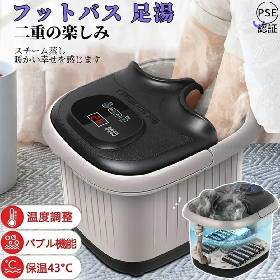 足ぽっか 足浴グッズ電気 脚温器 健康用品 新品フットバス フットマッサージャー 自宅 足浴バケツ 足浴機 足浴器 家庭用 保温 足湯器 父の日 敬老の日 足湯 5,536円
