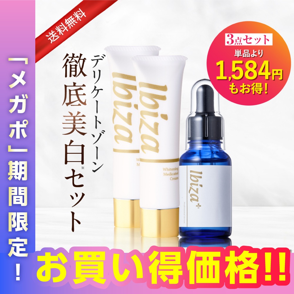 Qoo10] Ibiza Beauty 【メガポでお得！】黒ずみクリーム 薬用イ