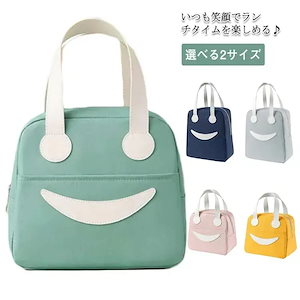 【20点セット】メガ割選べる2サイズ ランチバッグ 保冷 保温 お弁当袋 断熱 大容量 お弁当バッグ キッズ レディース アルミ 断熱 小さめ 大きめ ランチボックス