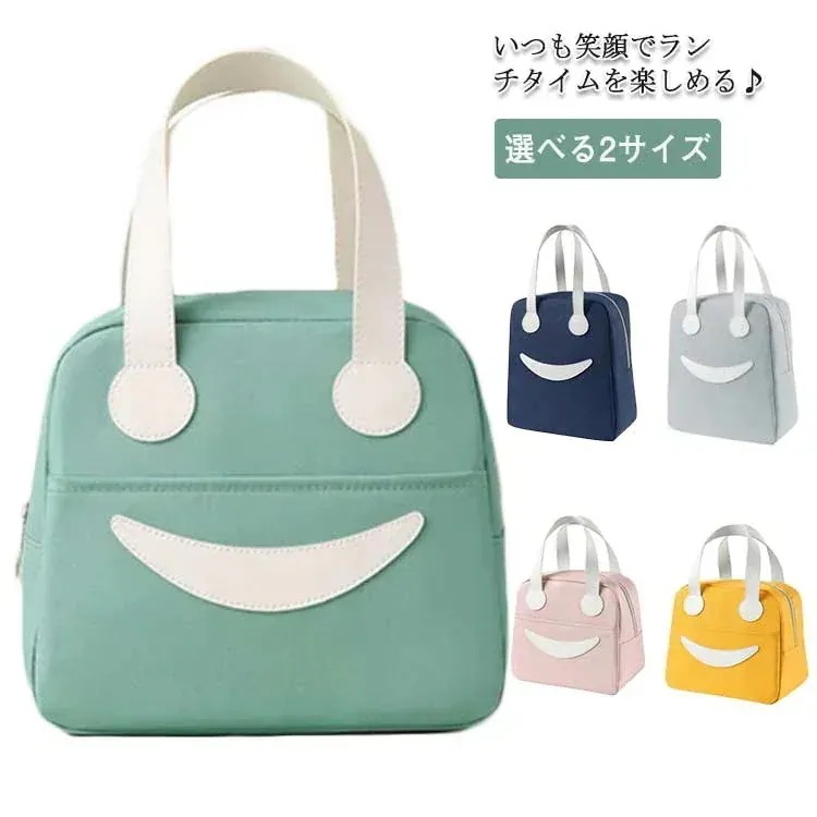 【20点セット】メガ割選べる2サイズ ランチバッグ 保冷 保温 お弁当袋 断熱 大容量 お弁当バッグ キッズ レディース アルミ 断熱 小さめ 大きめ ランチボックス