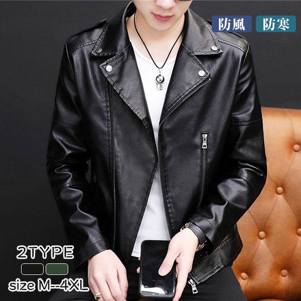 人気沸騰新柄追加 ライダースジャケット メンズ レザージャケット 革ジャン 裏起毛 裏ボア 折り襟 ブルゾン おしゃれ ジャケット 防風 防寒 アウター 細身