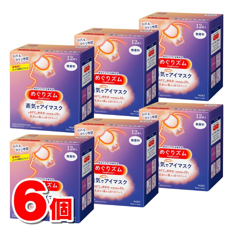 【6個セット】めぐりズム 蒸気でホットアイマスク 無香料 (12枚入)