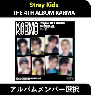 Stray Kids 4thアルバム KARMA HMV店舗限定ラキドロ 37枚 Stray Kids 4thアルバム KARMA HMV店舗限定ラキドロ 37枚