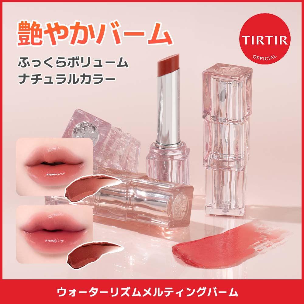 Qoo10] ティルティル ウォーターリズムグロウメルティングバーム
