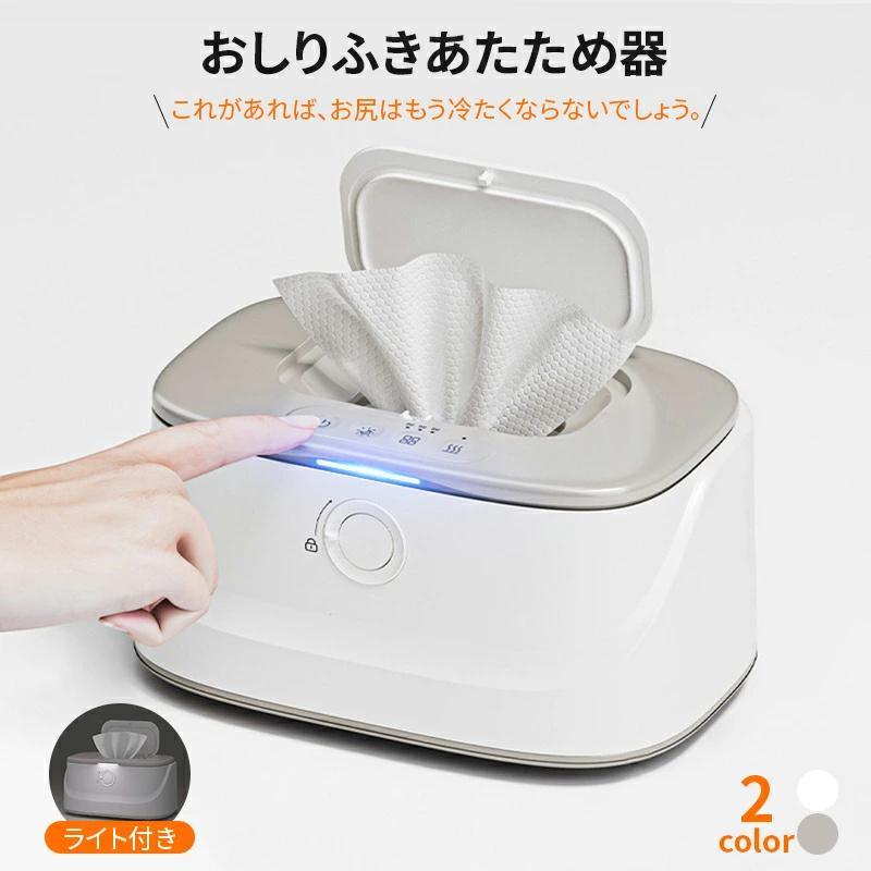 【即納】おしりふき お尻拭きウォーマー おしりふきあたため器 LEDライト USB式 ライト付き 多機能ウォーマー クイックウォーマー ハンディ PP/ABS/PC 出産祝い