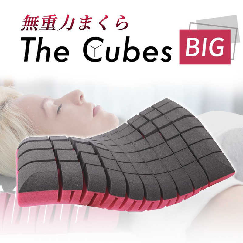 F1F2　The Cubes Big 無重力枕　ザ・キューブス ビッグサイズ Cubes02　CUBES02