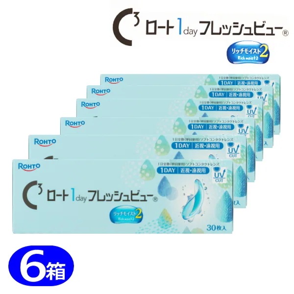 6箱　ロートＣキューブ　ロートワンデーフレッシュビュー　リッチモイスト2　　（1箱/30枚入）　コンタクトレンズ　1day