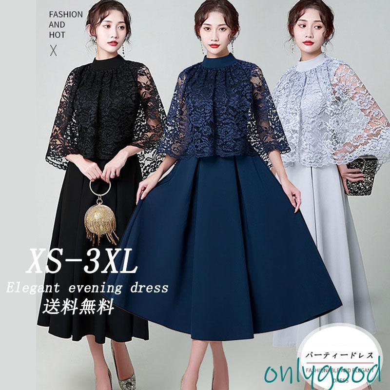 ワンピース パーティードレス ドレス ドレス 上品 体型カバー 小さいサイズ大きいサイズ 韓国 顔合わせ