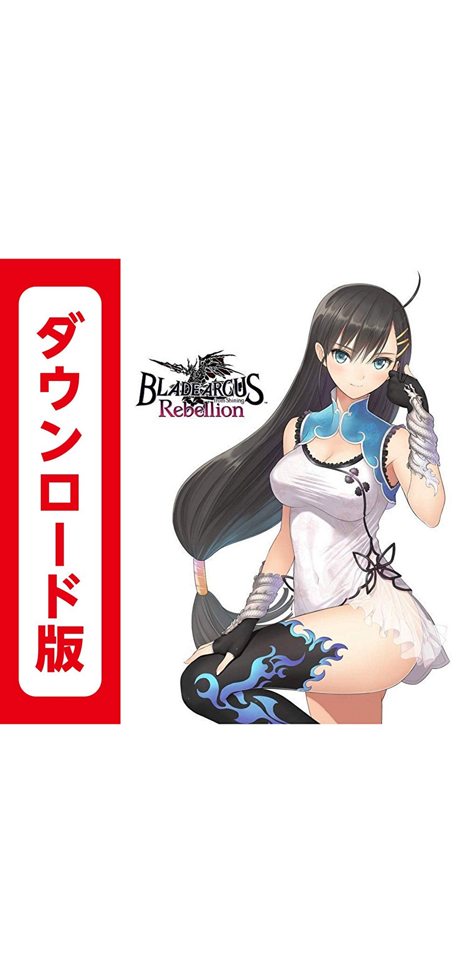 コード配信　Nintendo switch BLADE ARCUS Rebellion from Shining