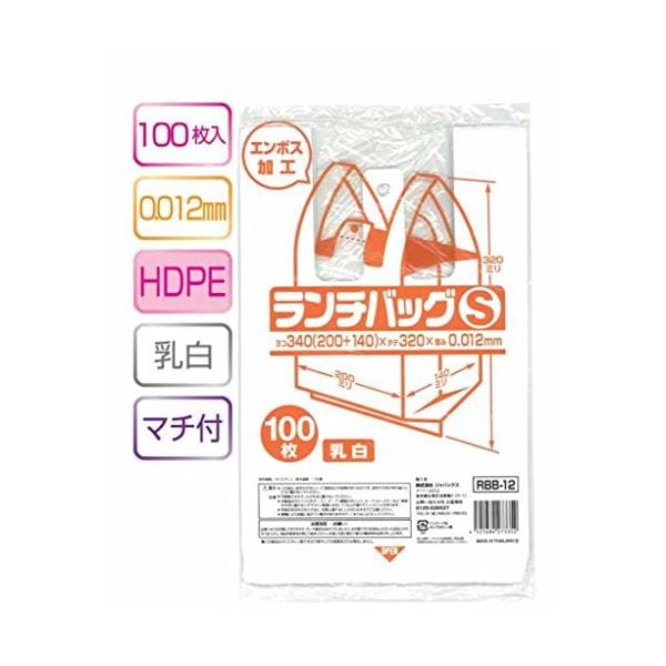 ランチバッグ（S）100枚入012HD乳白 RBB12 (（30袋×5ケース）合計150袋セット) 38-403