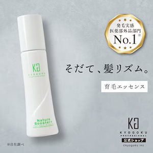 KYOGOKU 【公式】　ネイチャーブースター ＋ （ ギフト 90ml 薬用育毛剤 医薬部外品 漢方成分配合）