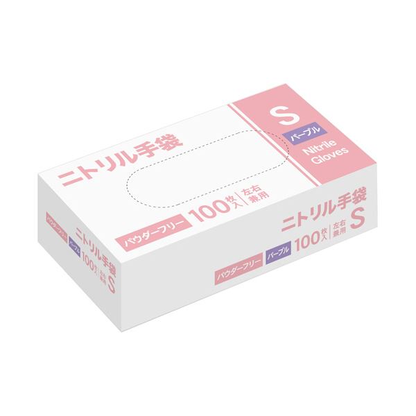 （まとめ） ニトリル手袋パウダーフリー S パープル 1箱（100枚） [x5セット]