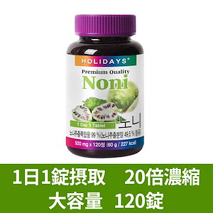 ノニサプリ 120錠 大容量 20倍濃縮 ノニエキス ノニジュース ノニ トナー クリーム 化粧水 洗顔 エナジー