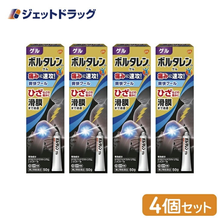 【第2類医薬品】ボルタレンEXゲル 50g ×4個 セルフメディケーション税制対象