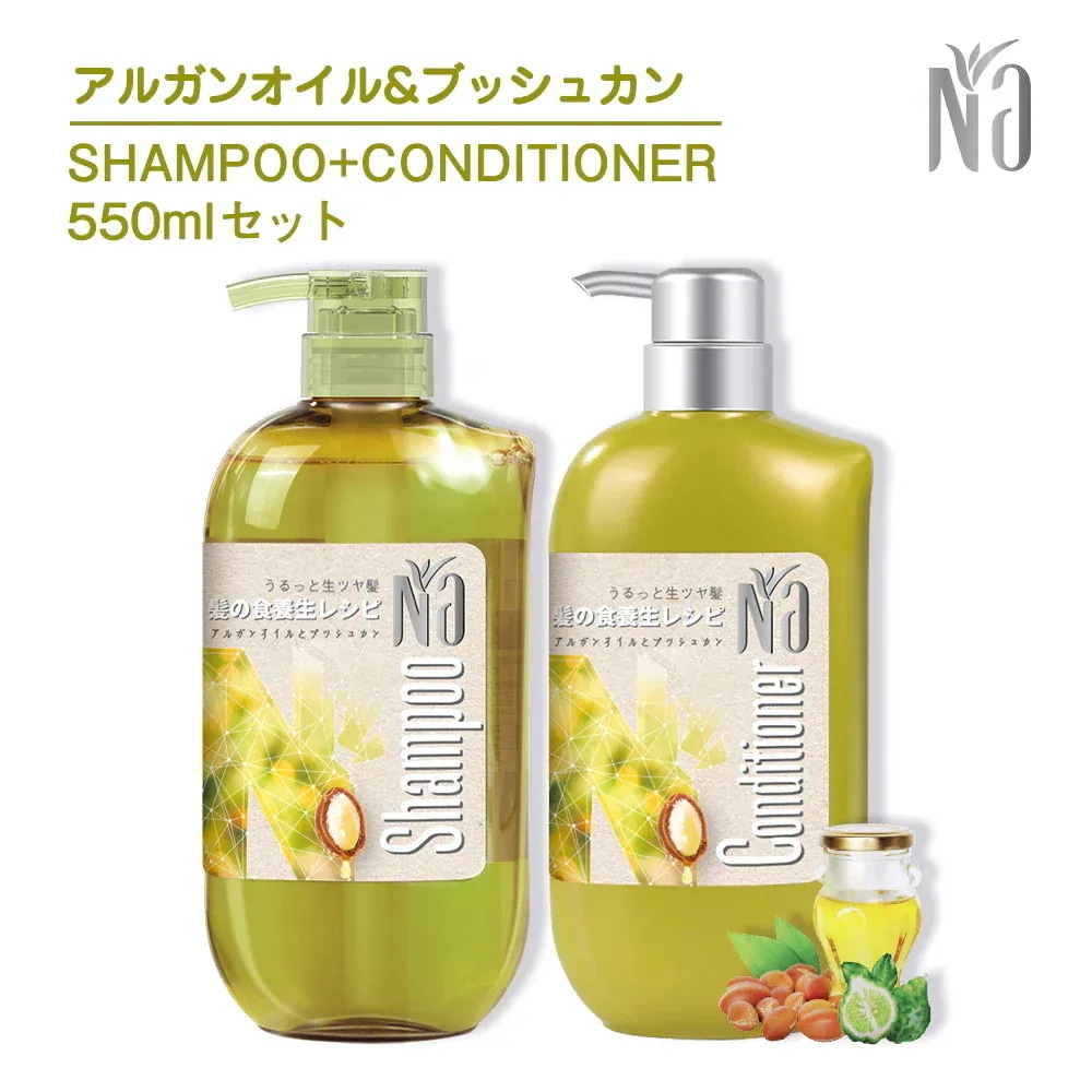 新品未開封★Nashi Argan ナッシアルガン シャンプー コンディショナー Qoo10] Na 【NEW】Naシャンプー コンディショナ : 日用品雑貨
