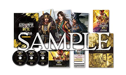 【Switch】信長の野望新生 with パワーアップキット 40周年記念 TREASURE BOX 【メーカー特典あり】