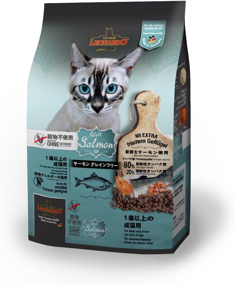 LEONARDO レオナルド サーモンアダルトグレインフリー キャットフード 穀物アレルギーのある成猫用総合栄養食 ドイツ生まれのキャットフード 穀物不使用 動物性タンパク質を80%使用 (2kg)
