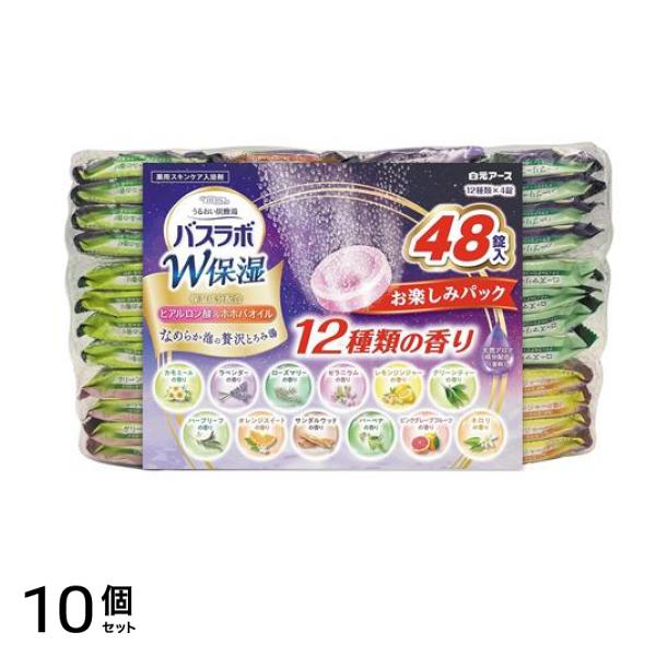 HERSバスラボ W保湿 お楽しみパック 48錠 10個セット