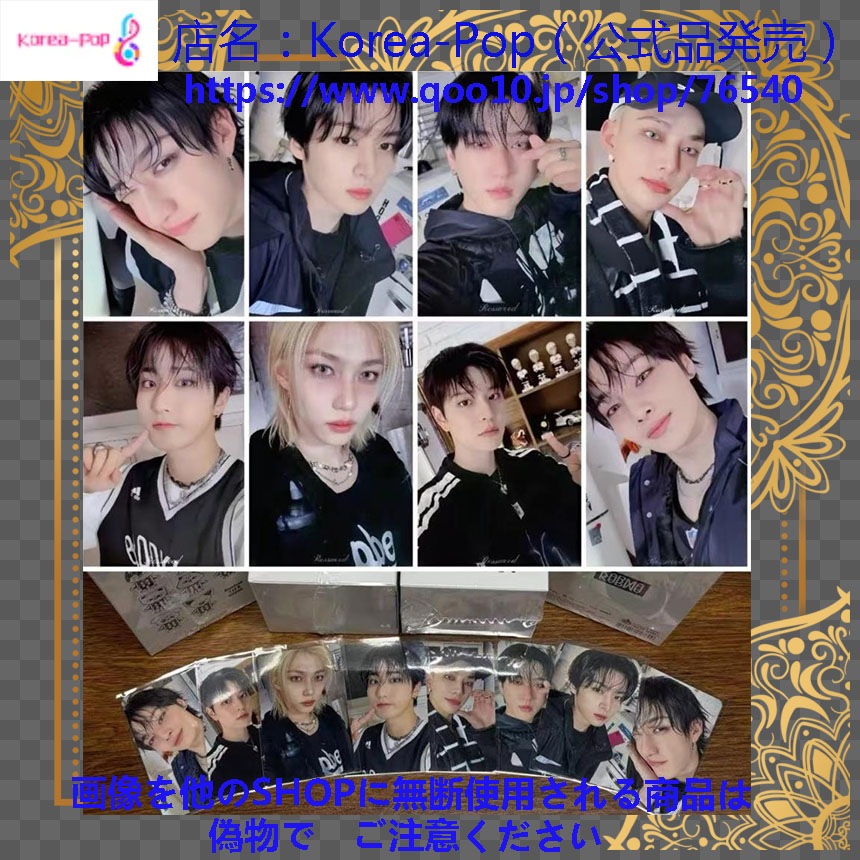 【最短当日発送】公式　StrayKids KARMA skzoo 特典　全員８枚セット