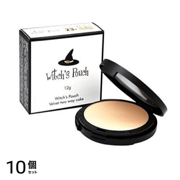 Witchs Pouch ウィッチズポーチ ヴェルベットトゥーウェイケーキ23 サンドベージュ 12g 10個セット