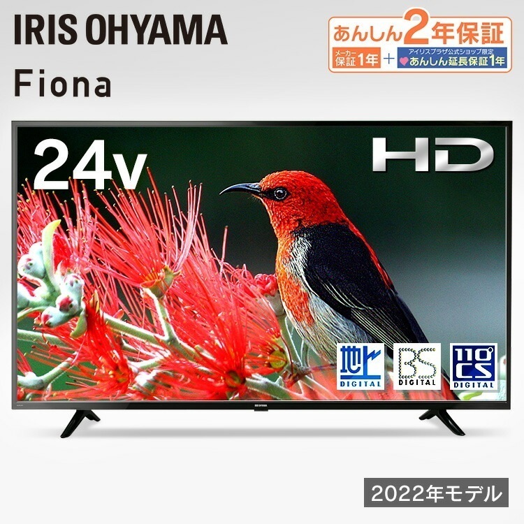 【公式】 テレビ 24型ハイビジョンテレビ 24WB10PB ブラック テレビ 24インチ 24V 24V型 テレビ 本体 新品 ハイビジョン 液晶テレビ 地デジ BS CS メガ割