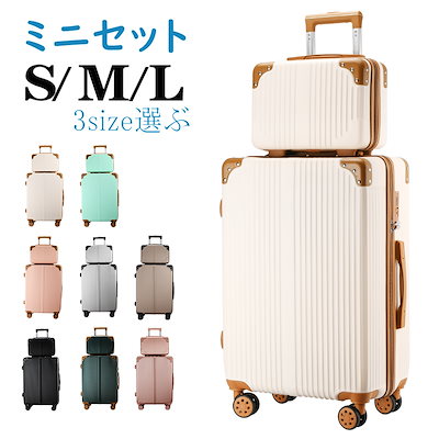 Qoo10] 旅行出張 スーツケース 親子セット 化粧
