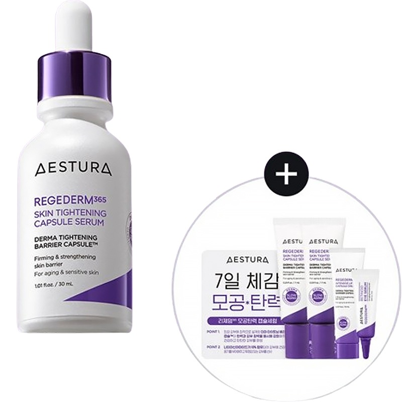 リジェダム 365 毛穴弾力 カプセルセラム 30ml 企画 (+セラム15ml+クリーム10ml+アイセラム3ml)