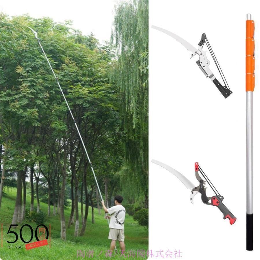 【2枚購入で100円OFF】超軽量伸縮式高所剪定鋏 高所鋏 高所鋸 枝剪定 巨大省力庭 太枝鋏高枝切りバサミ 手動 ロープ式 自由伸縮 3M 5M 6M 7M剪定ばさみ 枝切り鋏