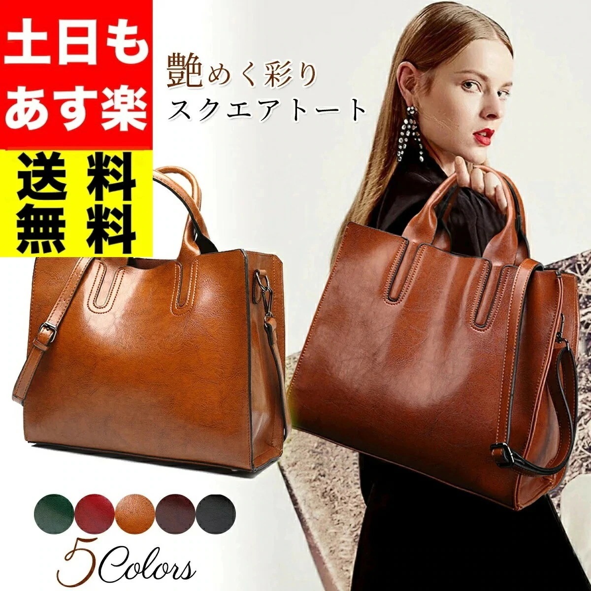 ショルダーバッグ レディース 斜めがけ バッグ かばん カバン 鞄 トートバッグ レディース トート バック bag おしゃれ オシャレ 横型 マチあり マチ付き 自立する スクエア 2way 大人