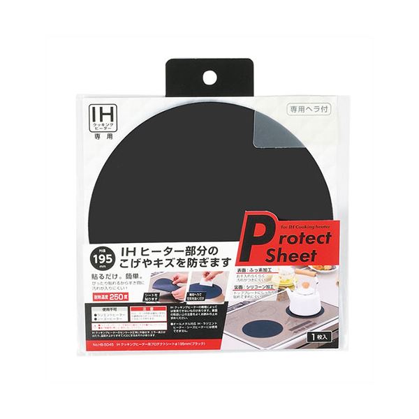 [5セット] パール金属 IHクッキングヒーター用プロテクトシートΦ195mm ブラック HB-5045X5