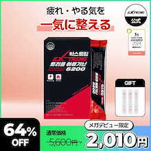トリプルアルギニン6200 超高含量アルギニン 6200mg 配合, オルニチン配合,爽やかなベリー味, 液状タイプ, 1日1包 15日分, 合計15包