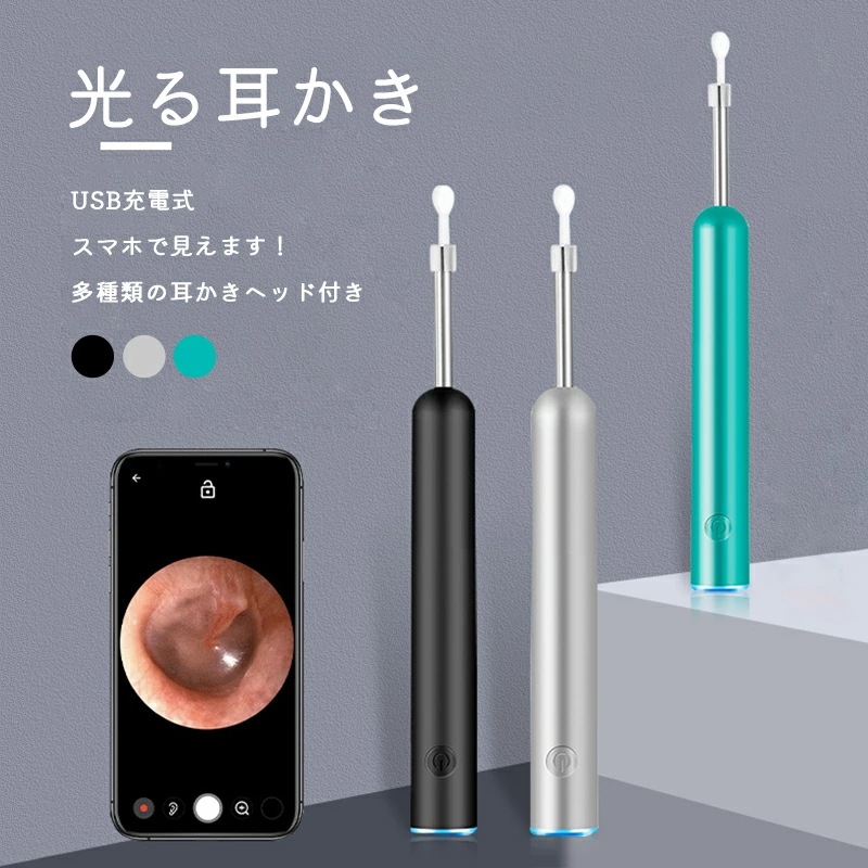 耳かき カメラ 光る耳かき LED ライト付き ピンセット 充電式 みみかき 照明付き 耳掃除 5,121円