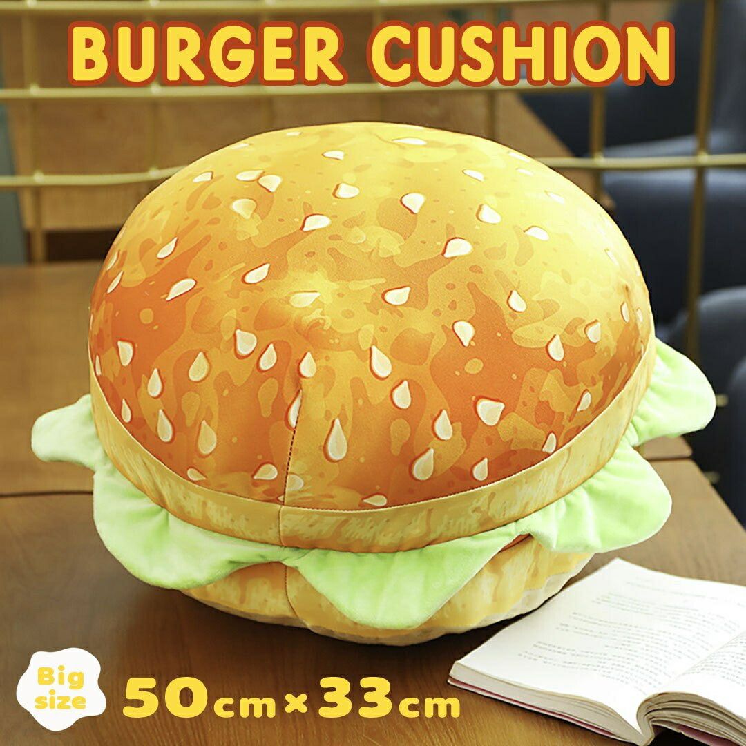 大人気 クッション 椅子 ハンバーガー 抱き枕 ぬいぐるみ 肉 レタス かわいい チャーミング おもちゃ 誕生日 クリスマス ギフト サプライズ 友人 家族 パーティー 恋人 お遊戯