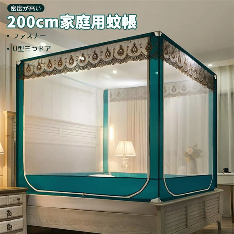 7月の新製品期間限定オファー 刺繍蚊帳 U型三つドア 家庭用蚊帳 ファスナー お手入れやすい 厚みのある 密度が高い 大人 子供 夏 蚊帳 大空間 密度が高い 除け 蚊よけ 寝具ベッド蚊帳 寝具 底生