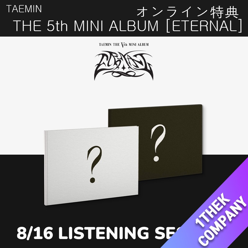 [applemusic特典追加](２種セット)（オンライン特典）TAEMIN THE 5th MINI ALBUM (Emotion ver. / Motion ver.)