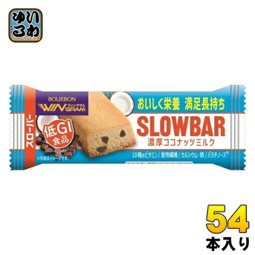 ブルボン ウィングラム スローバー 濃厚ココナッツミルク 54本 (9本入×6 まとめ買い) 菓子 栄養調整食品 ウィングラム クッキー