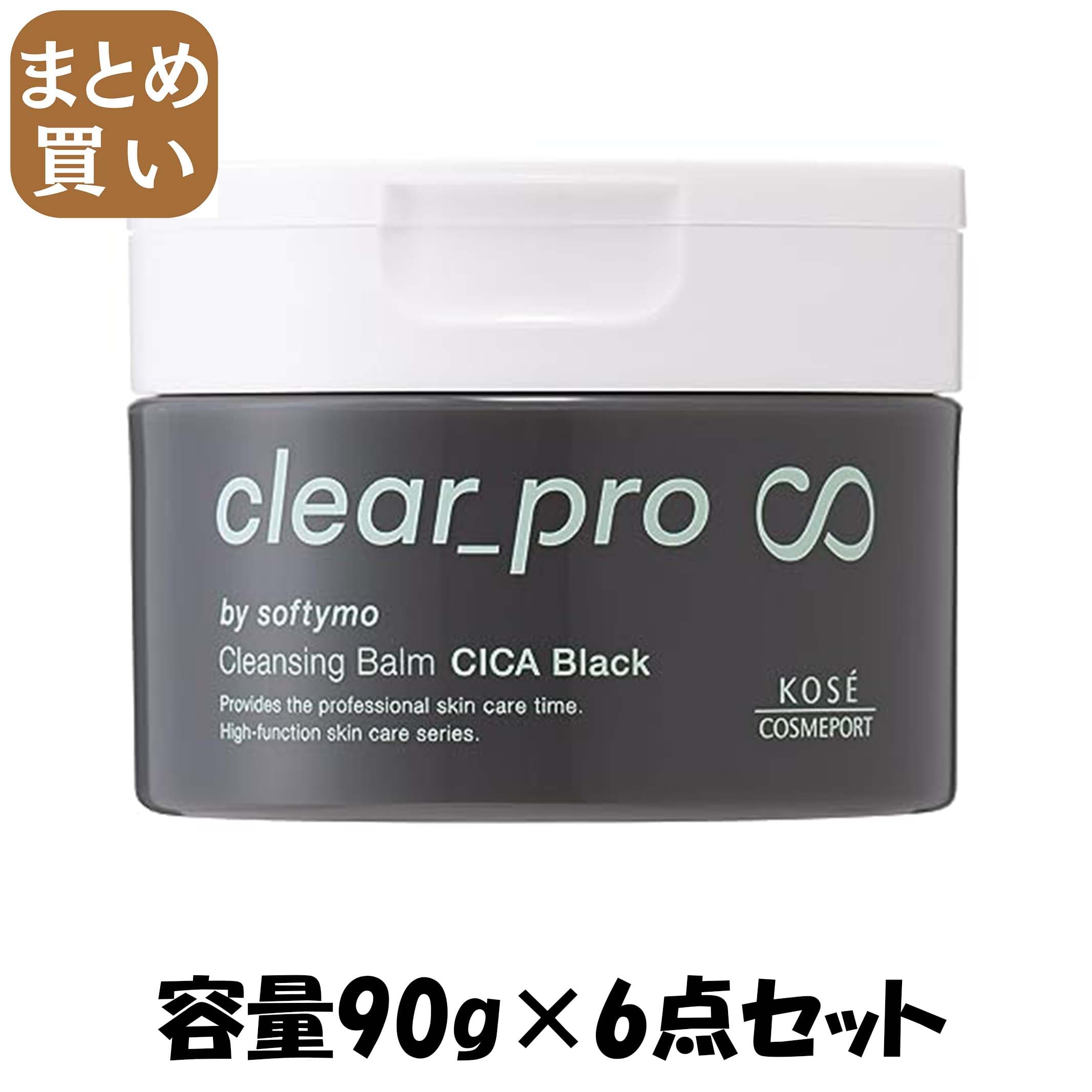 【まとめ買い】ソフティモ　クリアプロ　クレンジングバーム　ＣＩＣＡ　ブラック 容量90G×6点セットコーセーコスメポート