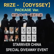 [特典メンバー選択可能] RIIZE - [ODYSSEY] PACKAGE Ver. アルバム1枚+特典メンバー1枚 STARRIVER 特典