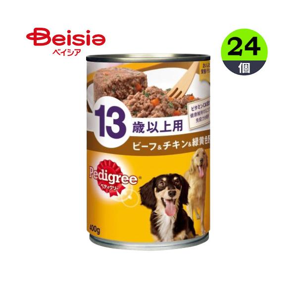 ペディグリー マースジャパンリミテッド ペディグリーP132　13歳ビーフ＆チキン＆緑黄色野菜400g×24 シニア まとめ買い ペット