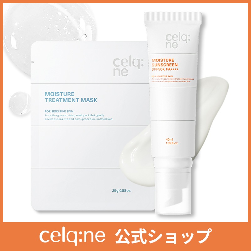 【ついに日本上陸】celqne セラミド日焼け止めと鎮静マスクパックセット 皮膚科施術後 敏感肌 保湿ケア SPF50+ PA++++ 韓国 サンクリーム 空気のように軽くなめらかにのびる透明な使用感