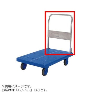 PLA300ST用　ハンドル