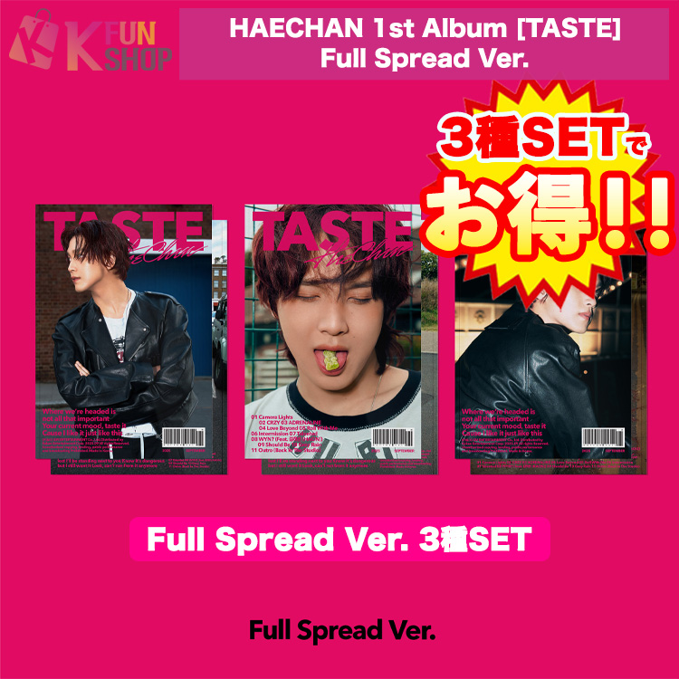 メガ割 3種セット[Full Spread Ver.] HAECHAN (NCT) 1st Album [TASTE] エヌシーティー ヘチャン アルバム 韓国チャート反映【キャンセル不可】